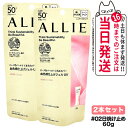 【2個セット 国内正規品】ALLIE アリィー クロノビューティ トーンアップUV 02 60g SPF50+ PA++++ 日焼け止め 日焼け止め 日やけ止め UVケア 送料無料