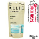 【国内正規品】ALLIE アリィー クロノビューティ ジェルUV EX 90g SPF50+ PA++++ 日焼け止め 日焼け止め 日やけ止め UVケア 送料無...