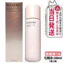 【選べる 国内正規品】KANEBO カネボウ モイスチャー フロウ ローション 化粧水 180ml 1本/2本 送料無料
