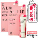 【2個セット 国内正規品】ALLIE アリィー クロノビューティ カラーオンUV チーク 01 15g SPF50+ PA++++ 日焼け止め 日焼け止め 日や...