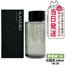 【国内正規品】KANEBO カネボウ スキン ハーモナイザー 180ml 化粧水 ローション 乾燥 保湿 美肌 スキンケア 1/2本 送料無料