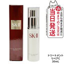 【2023年9月製造 国内正規品】SK2 SK-II sk2 フェイシャル トリートメント リペアC 30ml 美容液 ヒアルロン酸 乾燥肌 潤い フェイシャル...