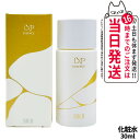 【国内正規品】SK2 SK-II エスケーツー LXP 金継ぎ エッセンス 30mL 高機能化粧水 フェイスクリーム sk2 マックスファクター スキンケア 高級感 ローション 保湿 お試しセット 送料無料