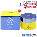【リニューアル 正規品】REVI ルヴィ 陶肌クリーム 50g フェイスクリーム 保湿クリーム ホームケア 1個/2個 送料無料