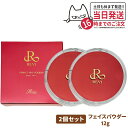 【2個セット 国内正規品】REVI ルヴィ パーフェクト フェイスパウダー 12g ファンデーション SPF50+ PA+++ 日焼け止め 日やけ止め UVケア...