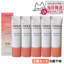 【5個セット 国内正規品】ミノンアミノモイストNベースUV 25g MINON 敏感肌 乾燥肌 化粧下地 保湿 ブライトアップベース SPF47 PA+++ 日...