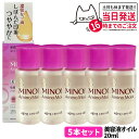【5本セット 国内正規品】ミノン アミノモイスト エイジングケア オイル 20ml MINON フェイスオイル 保湿美容液 うるおい 乾燥 スキンケア 第一三共...