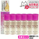 【6本セット 国内正規品】ミノン アミノモイスト エイジングケア オイル 20ml MINON フェイスオイル 保湿美容液 うるおい 乾燥 スキンケア 第一三共ヘルスケア 送料無料