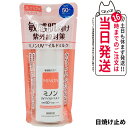 【国内正規品】ミノンUVマイルドミルク 80ml SPF50+ PA++++ MINON 敏感肌 化粧下地 紫外線対策 日焼け止め 日やけ止め uvケア 送料無...