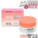 【国内正規品】ミノン MINON アミノモイスト モイストチャージ クリーム 40g 敏感肌 乾燥肌 無香料 弱酸性 1個/2個 送料無料