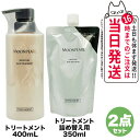 【2点セット 国内正規品】ミキモト コスメティックス ムーンパール モイスチャー ヘアトリートメント 本体400mL + 詰め替え用 350mL レフィル MIKIMOTO COSMETICS ヘアケア 送料無料