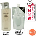 【選べる 国内正規品】ミキモト コスメティックス ムーンパール モイスチャー ヘアシャンプー a 本体400mL/詰め替え用350mL レフィル MIKIMOTO COSMETICS ヘアケア 送料無料