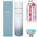【国内正規品】MIKIMOTO ミキモト ムーンパール アクシア ローションII a モイスチャー 150ml 1本/2本 化粧品 化粧水 送料無料