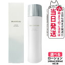 【国内正規品】MIKIMOTO ミキモト化粧品 ムーンパール モイスチャー リッチ ローション II a まろやかタイプ 140ml 200ml 大容量 化粧水 ベースケア スキンケア 保湿 美肌 1/2本 送料無料