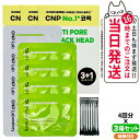 【3箱セット】CNP チャアンドパク ブラックヘッド クリアキット 4回分 (1剤/2剤 各4枚) Laboratory コスメ 韓国コスメ 韓国メイク 送料無...