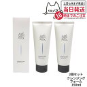【2個セット】ジョンセンムル JUNG SAEM MOOL エッセンシャル ムル クレンジングフォーム 150ml 洗顔 メイク落とし 韓国コスメ 送料無料