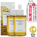 【2本セット】SKIN1004 スキン1004 マダガス カルセンテラ アンプル 55ml 美容液 セラム エッセンス 乾燥肌 敏感肌 揺らぎ肌 保湿 韓国コス...