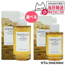 【選べる】SKIN1004 スキン1004 マダガス カルセンテラ アンプル 55ml/100ml 美容液 セラム エッセンス 乾燥肌 敏感肌 揺らぎ肌 保湿 ...