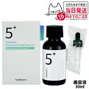 NUMBUZIN ナンバーズイン 5番 白玉グルタチオンC美容液 30ml 韓国コスメ スキンケア 話題 大人気 プレゼン 国内発送 送料無料