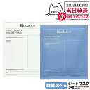 バイオダンス Biodance ハイドロセラノールリアルディープマスク シートマスク 34g 1枚/2枚/3枚/4枚/8枚/1箱/2箱セット フェイスマスク パ...