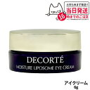 コスメデコルテ モイスチュア リポソーム アイクリーム 6g ミニ 目元 クリ—ム 保湿 COSME DECORTE 送料無料
