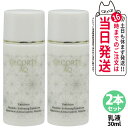 【2本セット 箱なし】コスメデコルテ AQ エマルジョン 乳液 30ml スキンケア ミニサイズ お試し トライアルサイズ ミニチュア COSME DECORTE 送料無料