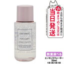 【お試しサイズ】COSME DECORTE コスメデコルテ イドラクラリティ 薬用 トリートメント エッセンス ウォーター 50ml 化粧水 薬用ローション スキンケア 医薬部外品 1本/2本/3本/5本 送料無料