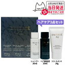 コスメデコルテ AQ ヘアケアセット リペア スムース シャンプー30ml+ブースティング トリートメント ヘアセラム30ml+リペア スムース トリートメント...