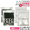 【カラー選べる 2個セット】エナジック ハイソックス bibi 着圧ソックス アティーボハイソックス 2足セット ブラック #ホワイト 男女兼用 BiBI ドレ...