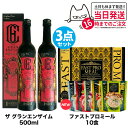 【3点セット】ファスティング エステプロラボ ファストプロミール 10食(10袋入ファスティングブック付き)+ザ グランエンザイム 500ml*2本 Esthe...