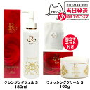 【2点セット 泡立てネット付】REVI ルヴィ クレンジングジェル 180ml super + ウォッシングクリーム100g super 泡立てネット付き メイ...