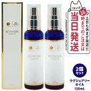 【2個セット 国内正規品】REVI ルヴィソーム ラグジュアリーオイル 120mL 全身 毛穴ケア OIL 美容液 美容オイル ニキビ 日焼け 銀座ロッソ ボディオイル 送料無料