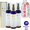 【3個セット 国内正規品】REVI ルヴィソーム ラグジュアリーオイル 120mL 全身 毛穴ケア OIL 美容液 美容オイル ニキビ 日焼け 銀座ロッソ ボデ...