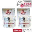 【2個セット 国内正規品】REVI ルヴィ IPSP バーニングクリーム 50g 基礎化粧品 クリーム フェイシャルケア REVI 銀座ロッソ ROSSO 送料...