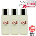 【2024年製 3本セット 国内正規品】SK2 エスケーツー フェイシャル トリートメント エッセンス 30ml SK-II SK2 化粧水 クリア 素肌 ベス...