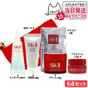 【6点セット 国内正規品】SK2 エスケーツー インフィニットオーラ エッセンス10ml アイクリーム2.5g フェイスクリーム15g 洗顔料20g マスク1枚...