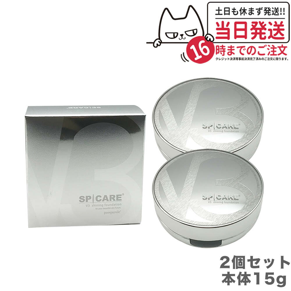 商品説明 商品名 SPCARE スピケア V3シャイニングファンデーション 15g（パフ付き） 使用方法 ●あご先〜耳下、小鼻〜耳元、目頭〜こめかみの順で、頬にしっかりと塗布します。 ●その後、スポンジに残ったクリームで、額や細やかな部分を仕上げて下さい。 ●頬の3ラインにクリームを塗る際、フェイスラインに到達したスポンジでにキュッと引き上げ、数秒程キープします。お肌全体のハリ感をより高めるのに効果的です。 広告文責 株式会社NISSO 03-6384-1387 メーカー名 株式会社CHARIS＆Co. 区分 韓国製　化粧品 関連ワード スピケア V3ファンデーション スキンケア クッション ファンデーション 本体 レフィル 詰め替え シャイニング ファンデーション vmファンデーション 男女兼用 韓国コスメ 韓国化粧品 オールシーズンファンデーション 下地不要 美容成分 ツヤ 美肌 光沢 透明感 立体感 上向きフェイスライン エステ効果 密着力 キメ細かい v3ファンデーション 乾燥 毛穴 ナチュラル カバー力 さらっと マットに仕上げ 日焼け止め 天然抽出物 ドクダミエキス クエルチトリン 肌のコンディション 素肌美 浸透 潤い 年齢肌をケア 89種のペプチド イノスピキュール セブームPーコンプレックス CICA配合 アディポゾール アディポネクチン 複合ペプチド 皮脂を吸着 潤肌 みずみずしい クリームタイプ さっと伸びる 柔らかい 質感 化学的な防腐剤使用せず キメを整える SPICARE 正規品 ※利用できる様々なシーン※ ブラックフライデー お買い物マラソン 買い回り 感謝祭 大感謝祭 0のつく日 5のつく日 ワンダフルデー ご愛顧感謝デー 超ポイントパック祭 39shop 39ショップ プレゼント ギフト お祝い 誕生日 誕生日祝い 御祝 御礼 謝礼 クリスマス 母の日 父の日 敬老の日 記念日 卒業 バレンタインデー ホワイトデー 結婚祝い 結婚内祝い 御挨拶 粗品 贈答品 お土産 手土産 贈りもの 贈り物 お返し 引き出物 出産祝い 出産内祝い 快気祝い 快気内い プチギフト 七五三 入学式 開店祝い 開業祝い 新築祝い 入学祝い 就職祝い 退職祝い 差し入れ 年末年始 節分 御中元 お中元 お見舞い 暑中御見舞 残暑御見舞 卒園 ひな祭り お花見 ハロウィン お歳暮 御歳暮