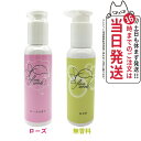 フローラウッズ デリケートゾーン専用ソープ 100ml ローズの香り/無香料 フェミニンウォッシュ 弱酸性 送料無料