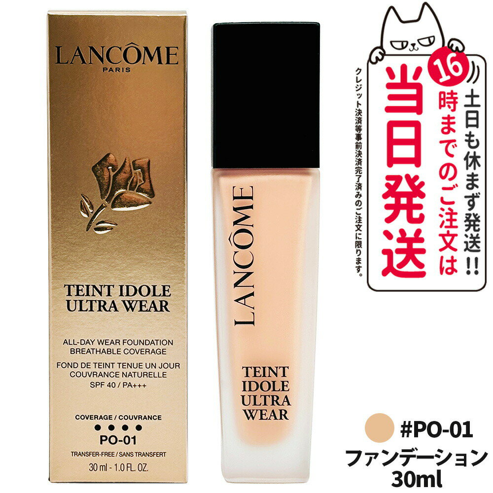 LANCOMEランコムタンイドルウ...