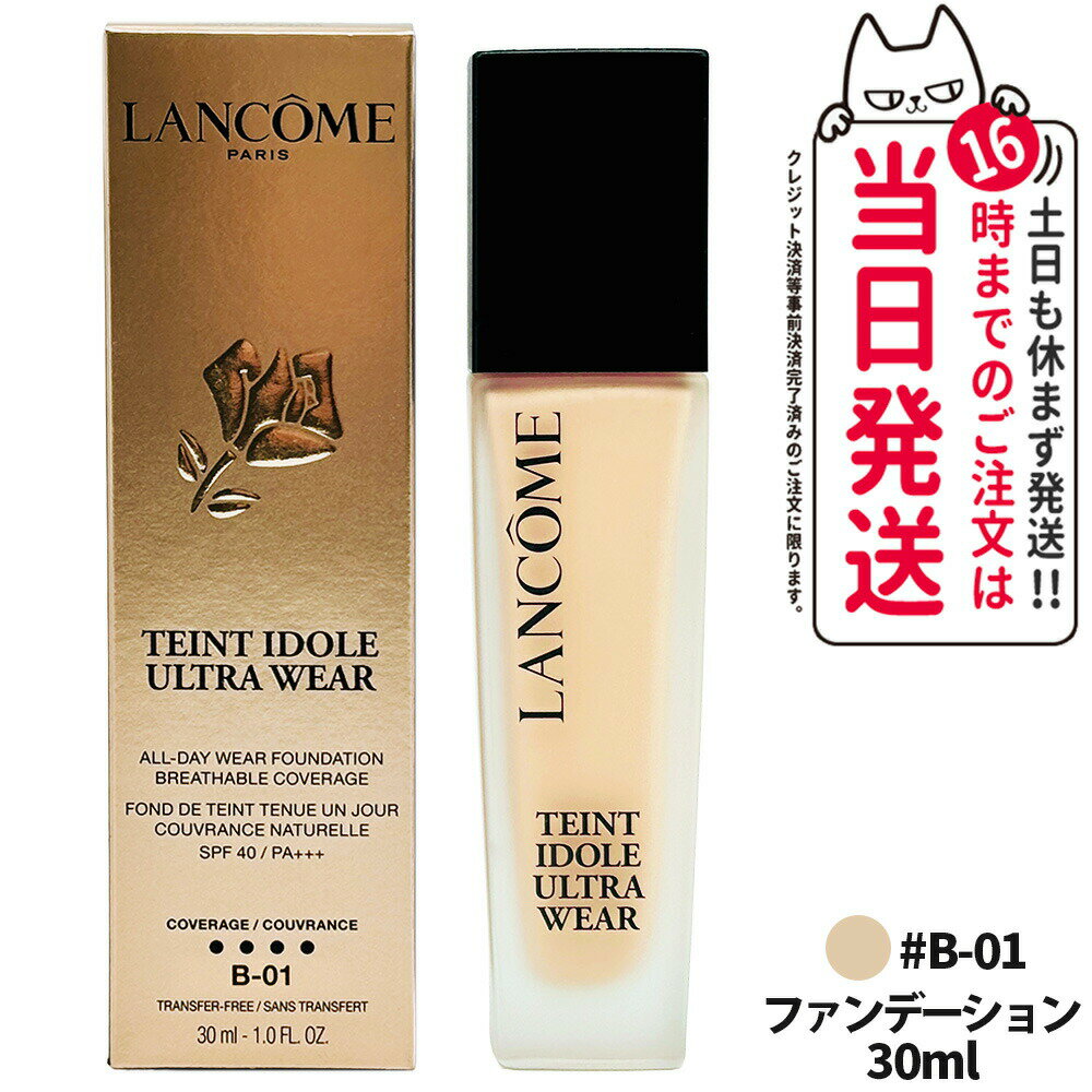 LANCOMEランコムタンイドルウ...
