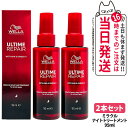 【11/1限定!エントリーP10倍】【2本セット】ULTIME アルタイム リペア ミラクルナイトトリートメント 95ml 補修 髪を補修 ヘアケア 軽い質感 WELLA ウエラ 送料無料
