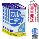 【5個セット 賞味期限2028/03】ディーエイチシー DHC カルニチン 60日分 300粒 サプリメント ダイエット 健康食品 健康サプリ 健康応援 マルチ...