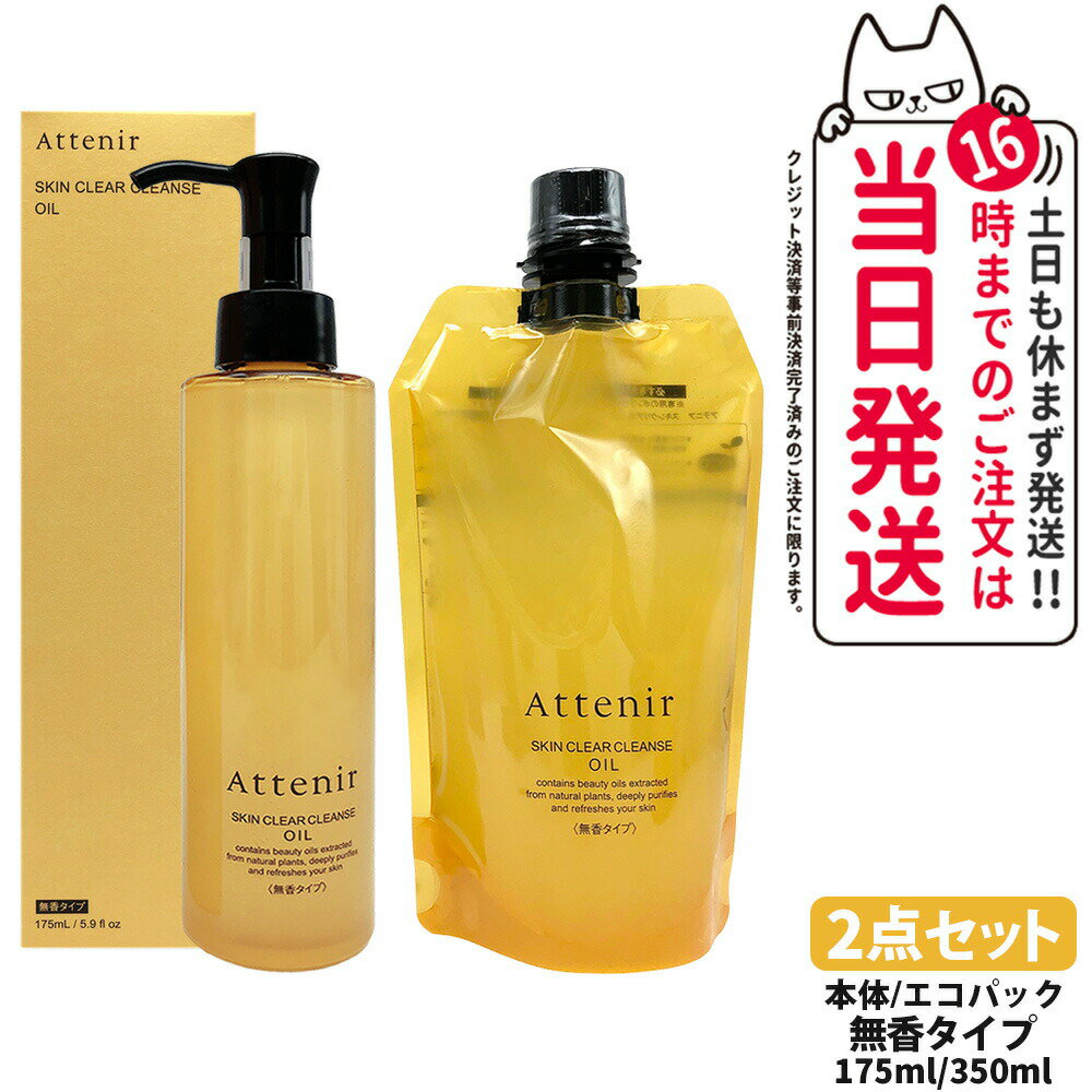 2å ʡۥƥ˥ Attenir 󥯥ꥢ   ̵᥿  175ml + ѥå 350ml ̵ 󥸥...