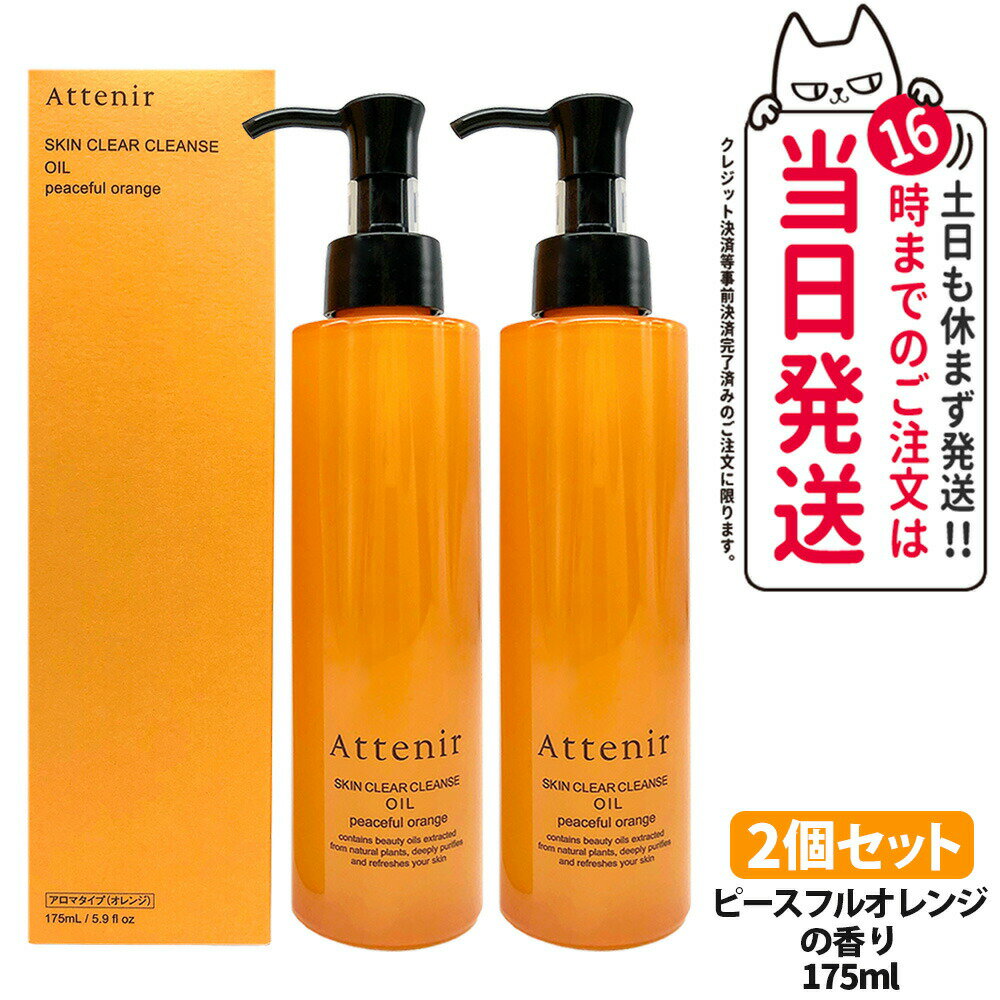 2ĥå ʡۥƥ˥ Attenir 󥯥ꥢ   ޥ  175ml ԡե륪  󥸥󥰥...