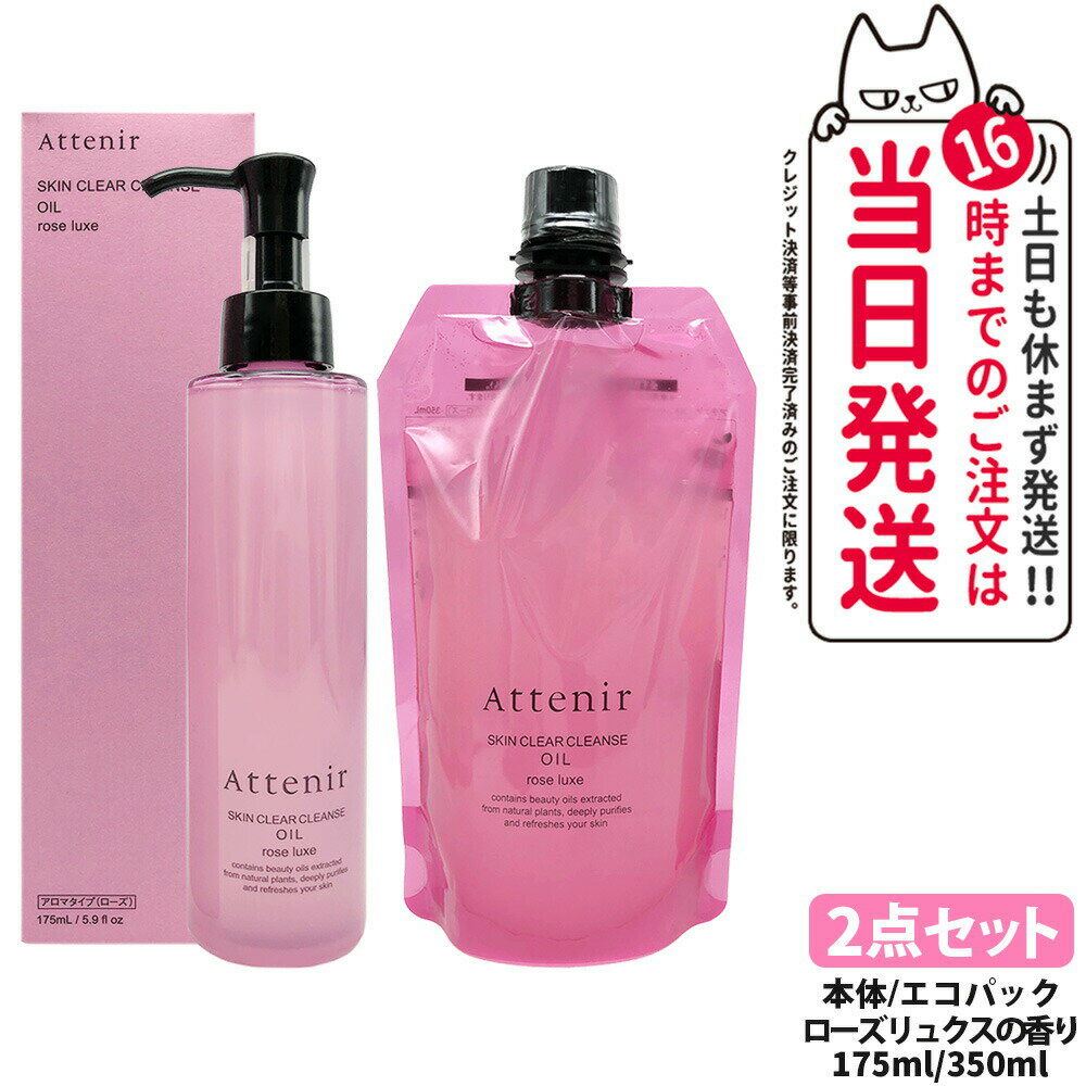 2å ʡۥƥ˥ Attenir 󥯥ꥢ   ޥ  175ml + ?å350ml 奯 ...