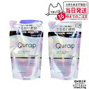 【2個セット】QURAP キュラップ ラッピングモイストシャンプー トリートメント 詰め替え用 370g 補修 ヘアケア ダメージ 保湿 ビタミンC誘導体 送料...