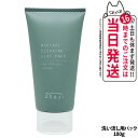 【国内正規品】OSAJI オサジ ニュートラル クリアリング クレイパック 180g パック マスク 毛穴 汚れ吸着 保湿 送料無料