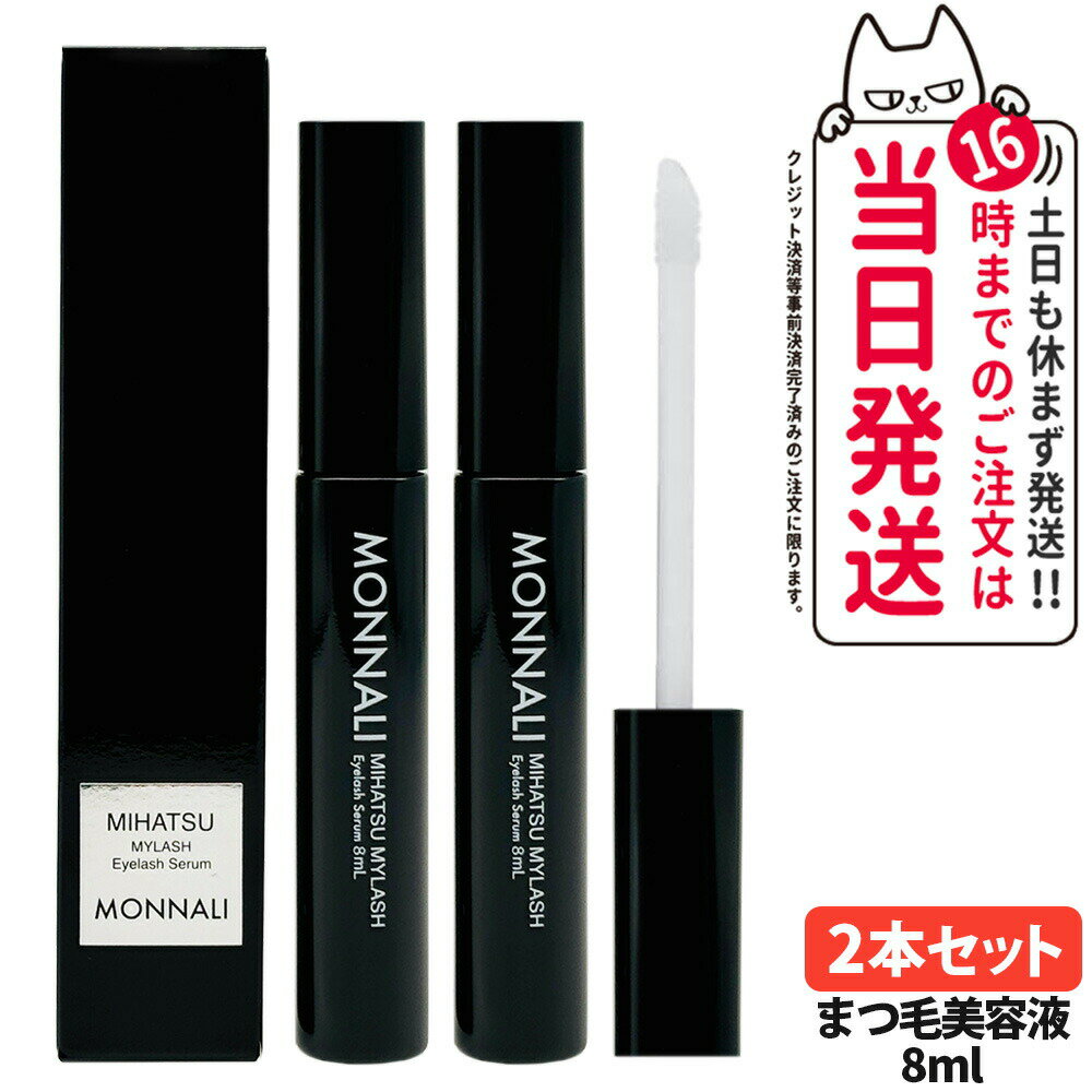 2ܥåȡۥʥ MONNALI MIHATSU MYLASH ޥå 8mläޤƱ ֥å꡼ å奨å ܸƱ ...