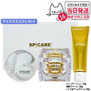 SPICARE スピケア V3 クリスマスコフレ 2024 ル カドー クリーム ハンドアンドアーム クリーム ブリリアント ファンデーション 数量限定 コフレ...