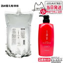 【2点セット 国内正規品】LebeL ルベル イオ セラム クリーム ヘアトリートメント 2500ml シルキーリペア ヘアトリートメント 600ml 本体 / 詰め替え用 詰替 送料無料